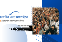 HSC Result Check 2023 এইসএসসি রেজাল্ট দেখার নিয়ম